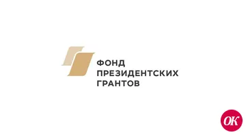АНО «Мы в сети» подала заявку на участие во втором конкурсе Фонда президентских грантов 2021 года
