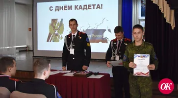 В Кропоткинском казачьем корпусе имени Г.Н.Трошева отметили День российского кадета