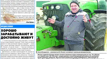 http://www.ognikuban.tw1.ru/wp-content/uploads/2017/11/ff_Ogni_Kubani_281117_1
