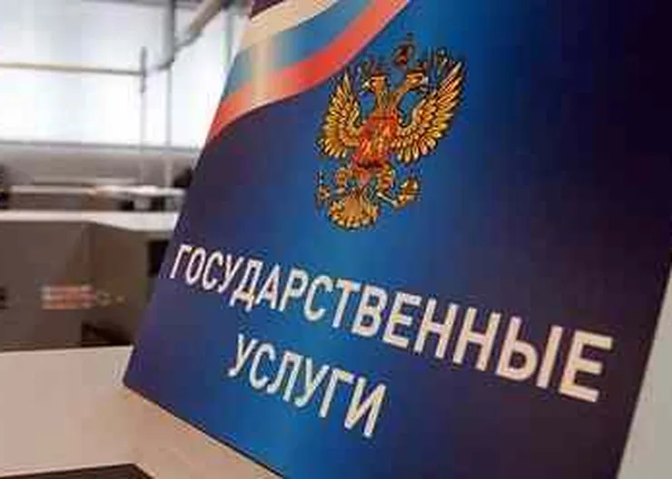https://ognikubani.ru/wp-content/uploads/2020/06/госуслуги-1