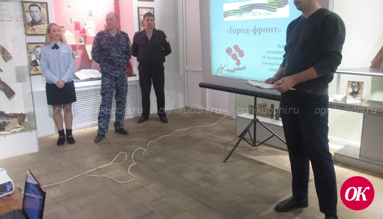 В музее Кропоткина студентам-медикам рассказали о блокадном Ленинграде