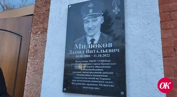 В День героев Отечества в честь погибшего в зоне СВО выпускника в школе №44 открыли мемориальную доску