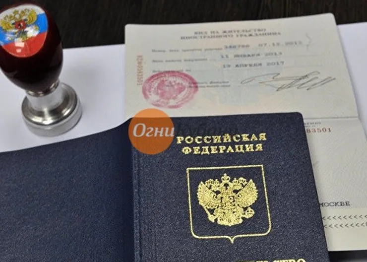 https://ognikubani.ru/wp-content/uploads/2019/10/вид-на-жительство