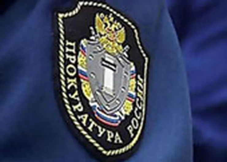 http://www.ognikuban.tw1.ru/wp-content/uploads/2015/12/prokuratura777