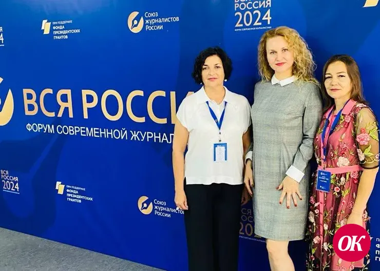 Среди участников форума современной журналистики в Сочи — делегация Краснодарского края