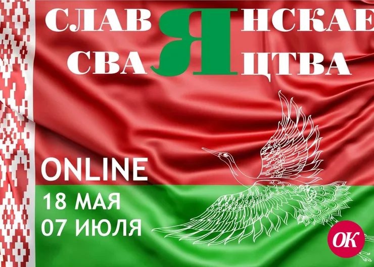 Участники народного циркового коллектива «Кубанские звездочки» стали лауреатами конкурса первой, второй и третьей степеней на конкурсе-фестивале славянской культуры «Славянскае сваяцтва»