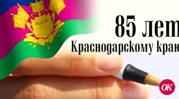 В Кавказском краеведческом музее собирают сведения о ровесниках края
