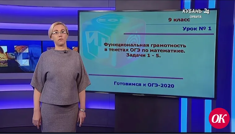 Кубанские учителя проведут уроки в эфире краевого телеканала для учеников всех классов