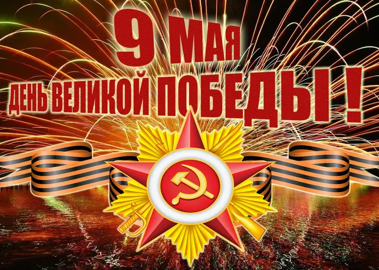 https://ognikubani.ru/wp-content/uploads/2020/05/victory1