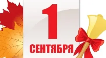 https://ognikubani.ru/wp-content/uploads/2022/09/chto-izmenitsya-dlya-shkolnikov-i-uchiteley-s-1-sentyabrya-prinyatye-i-planiruemye-resheniya-300