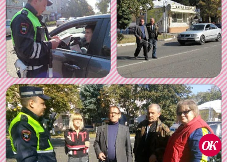 В канун международного Дня белой трости в Кавказском районе прошли профилактические мероприятия в рамках социальной акции
