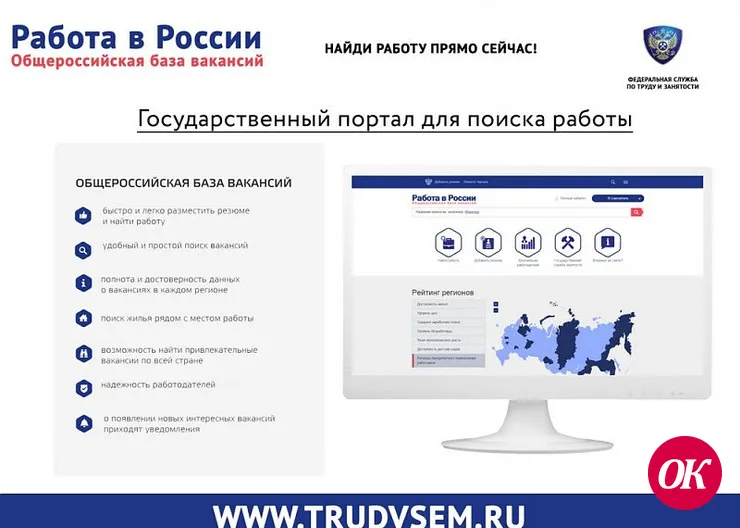 Более 31 тысячи жителей края поставлены на учет в центры занятости в период распространения коронавируса