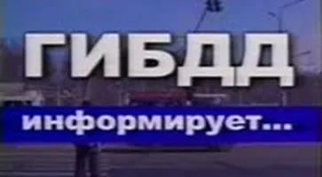 http://www.ognikuban.tw1.ru/wp-content/uploads/2017/04/1448368985gibdd