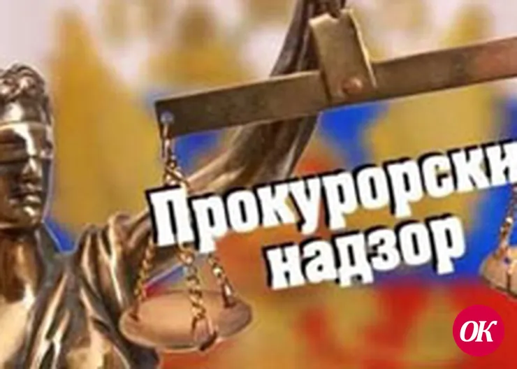Прокурорский надзор (Сроки изменены; «Максимус» схитрил с налогами; Восемь лет «строгача»)