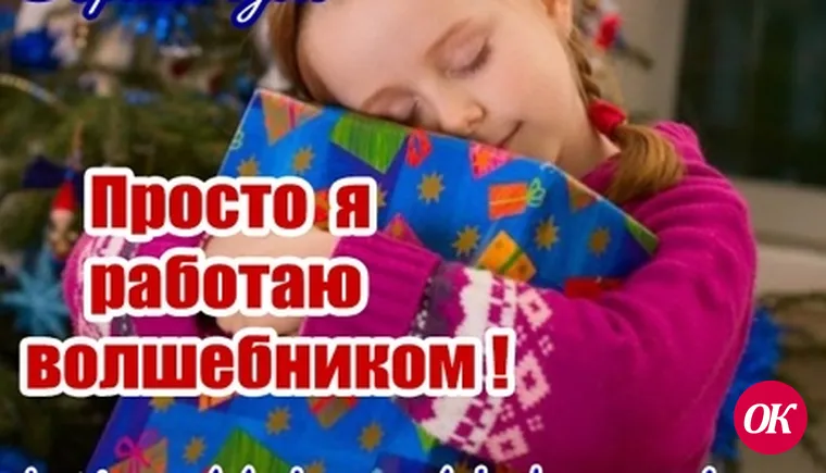 Напишем "Добрые письма от Деда Мороза" страдающим детям - мир станет лучше!