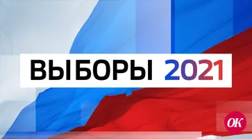 До выборов в Госдуму VIII созыва осталось чуть больше месяца