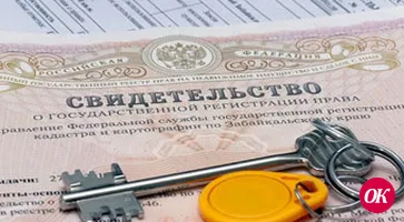 Как регистрировать имущество