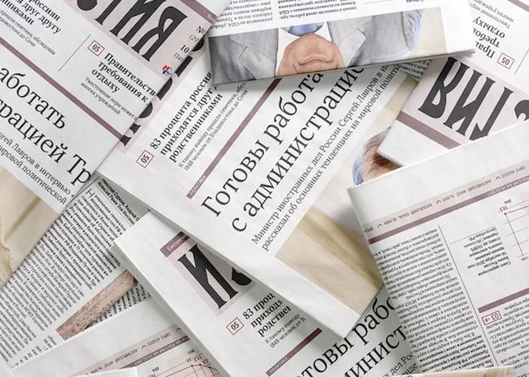 https://ognikubani.ru/wp-content/uploads/2021/01/gazeti