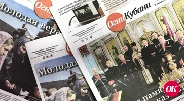 Читатели библиотек станицы Кавказской из всех периодических изданий выделяют газеты «Огни Кубани» и «Пенсионерочка» за новости из поселений и добрые советы