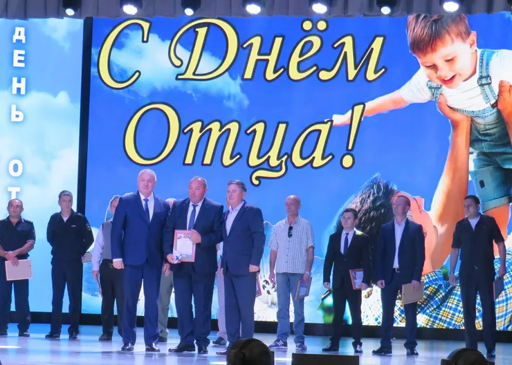 ДЕНЬ ОТЦА