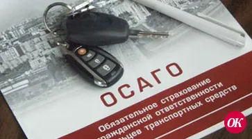 Автострахование. Что изменилось?
