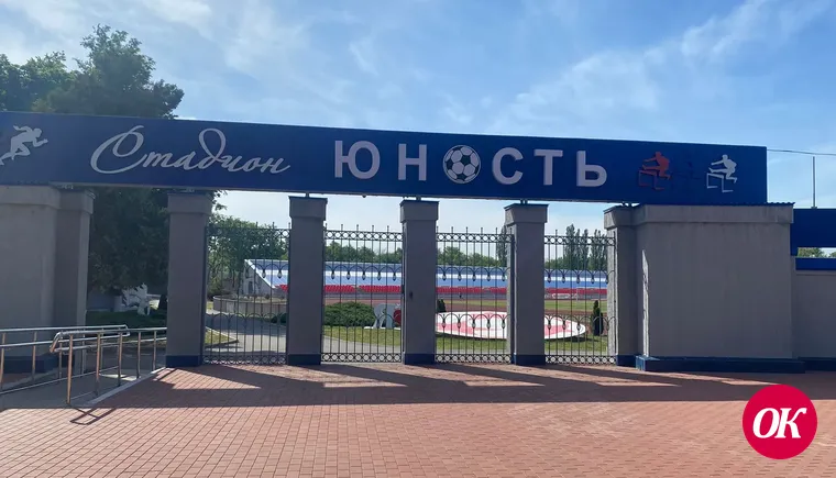 Легендарный стадион Кропоткина «Юность» переживает масштабную реконструкцию