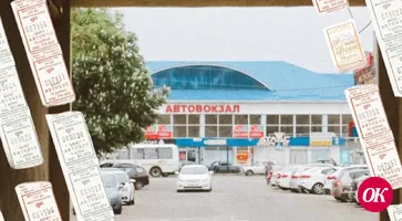 Счастливые билетики