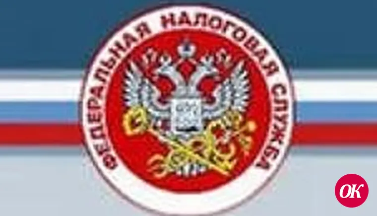 К сведению налогоплательщиков