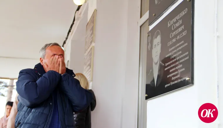 В школе №17 Кропоткина открыта мемориальная доска в память о павшем в зоне СВО выпускнике