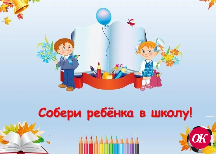 Коллектив отделения помощи семье и детям Кавказского комплексного центра социального обслуживания населения объявил благотворительную акцию «Собери ребенка в школу»