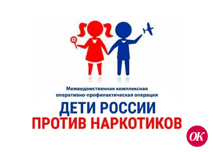 В Кавказском районе стартовал второй этап профилактической операции «Дети России»