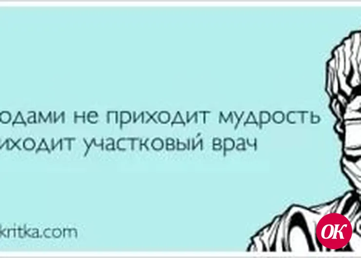 А вы знаете своего участкового врача?