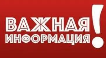 https://ognikubani.ru/wp-content/uploads/2020/05/важная-инф