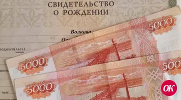 Пенсионный фонд выплатит семьям с детьми до семи лет включительно 5000 рублей