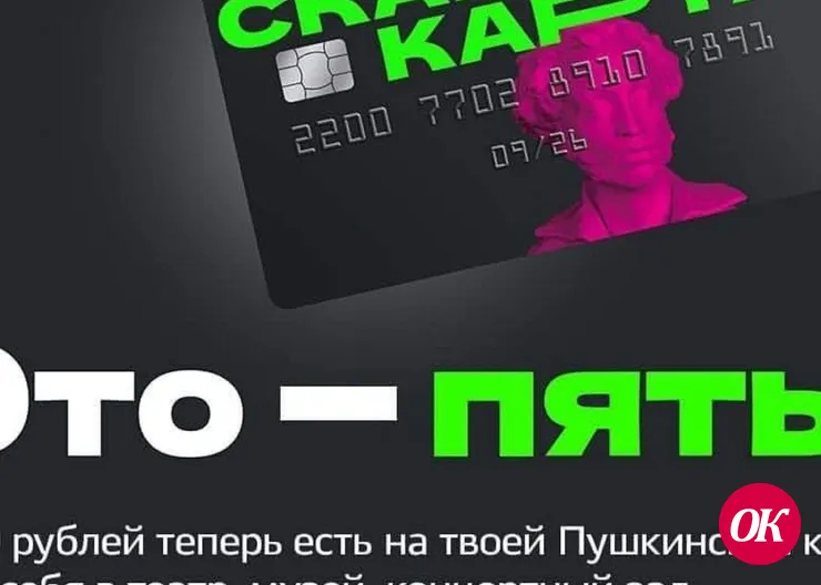 Кинотеатр МИР стал участником программы "Пушкинская карта"