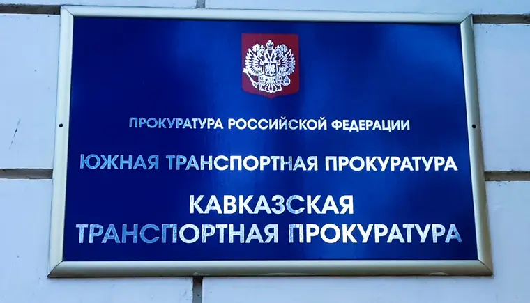 https://ognikubani.ru/wp-content/uploads/2023/01/Прокуратура_2