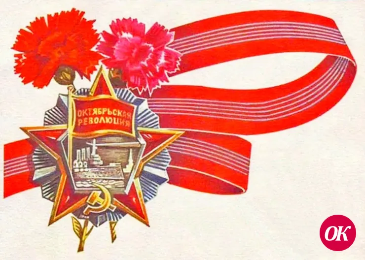 7 ноября — День Октябрьской революции: что произошло, как возник главный праздник СССР