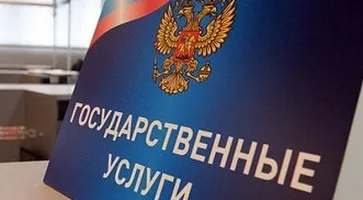 https://ognikubani.ru/wp-content/uploads/2022/12/госуслуги-1