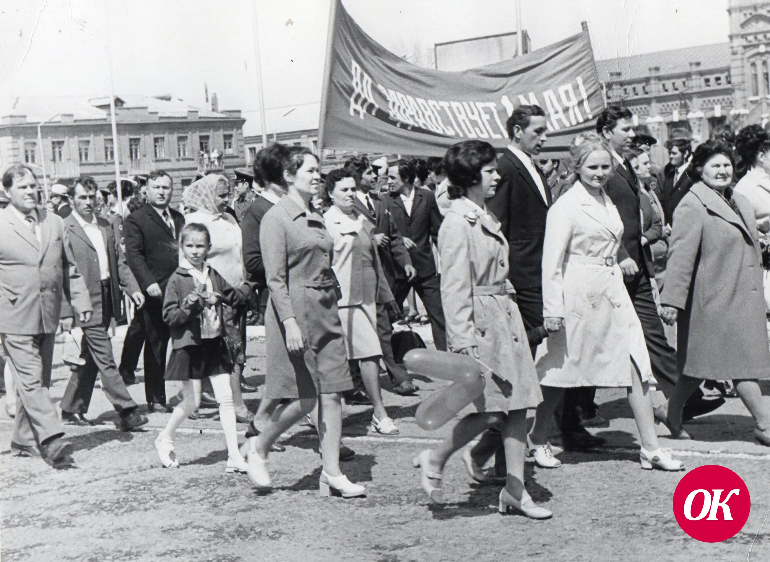 1 мая 1970 года - весь город в едином порыве участвует в демонстрации. Плакаты, лозунги и хорошее настроение всегда с собой у советского человека - человека труда! 