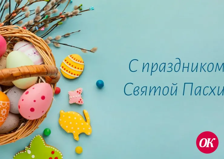 Поздравление губернатора Кубани Вениамина Кондратьева с Пасхой