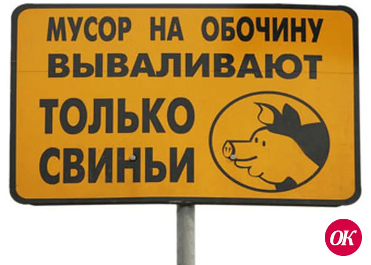 Нечистая сила