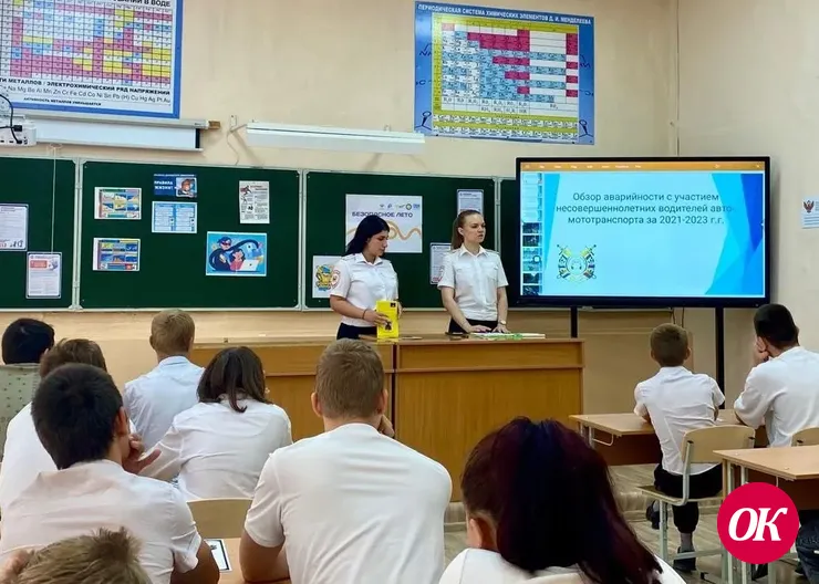 В Кавказском районе правоохранители побеседовали со школьниками в преддверии летних каникул