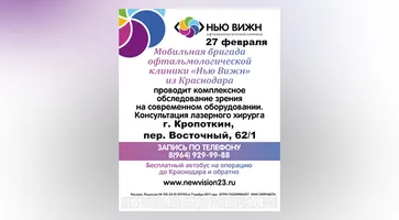 https://ognikubani.ru/wp-content/uploads/2023/02/Кропоткин-Аналог_1