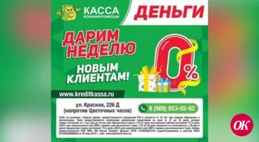 Оформи займ в «Касса Взаимопомощи Пятый Элемент Деньги» и получи в подарок НЕДЕЛЮ бесплатного пользования займом до 35 дней