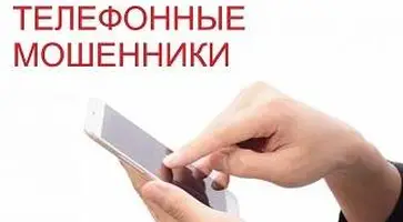 https://ognikubani.ru/wp-content/uploads/2020/02/телеф.-мошенники