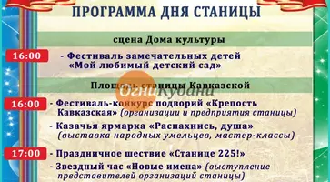 https://ognikubani.ru/wp-content/uploads/2019/09/WhatsApp-Image-2019-09-17-at-ЗАМЕНА