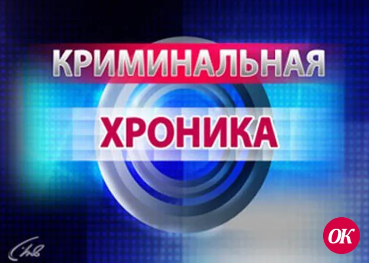 Случилось