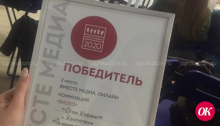 Сюжет «ОгонекТВ» занял второе место на конкурсе «Вместе медиа онлайн» на Юге и Северном Кавказе