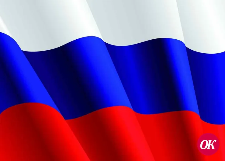 12 июня — День России