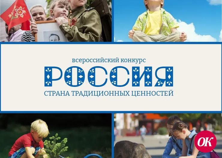 Расскажи о Родине и выиграй приз